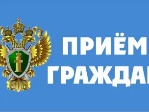 Нижегородская межрайонная природоохранная прокуратура проведет прием граждан в Кулебаках 15 марта